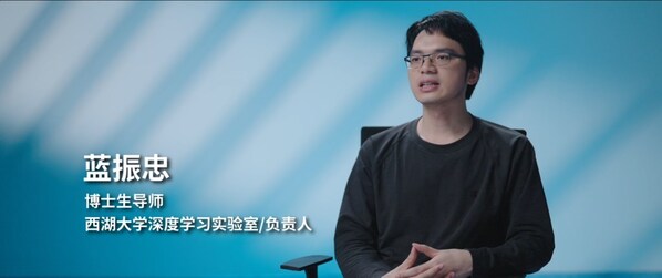 西湖大學 當科學家擁抱AI，科研新范式如何破繭成蝶？