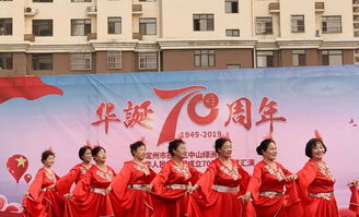 通達(dá)物業(yè)慶華誕，中山綠洲頌祖國(guó)——記慶祝新中國(guó)成立70周年文藝匯演暨社區(qū)文化藝術(shù)交流活動(dòng)