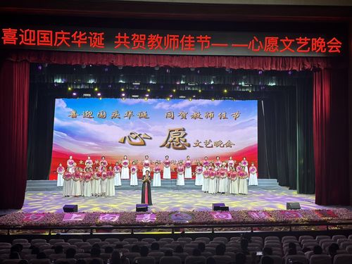 喜迎雙節(jié) 致敬匠心——福祉街道“國慶·教師節(jié)”主題文藝晚會側(cè)記